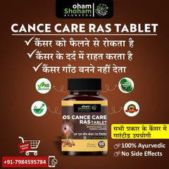 Oham Shoham Ayurveda’S Os Cance Care Ras Tablet For Cure Cancer, Cyst, Psoriasis And Gangrene.