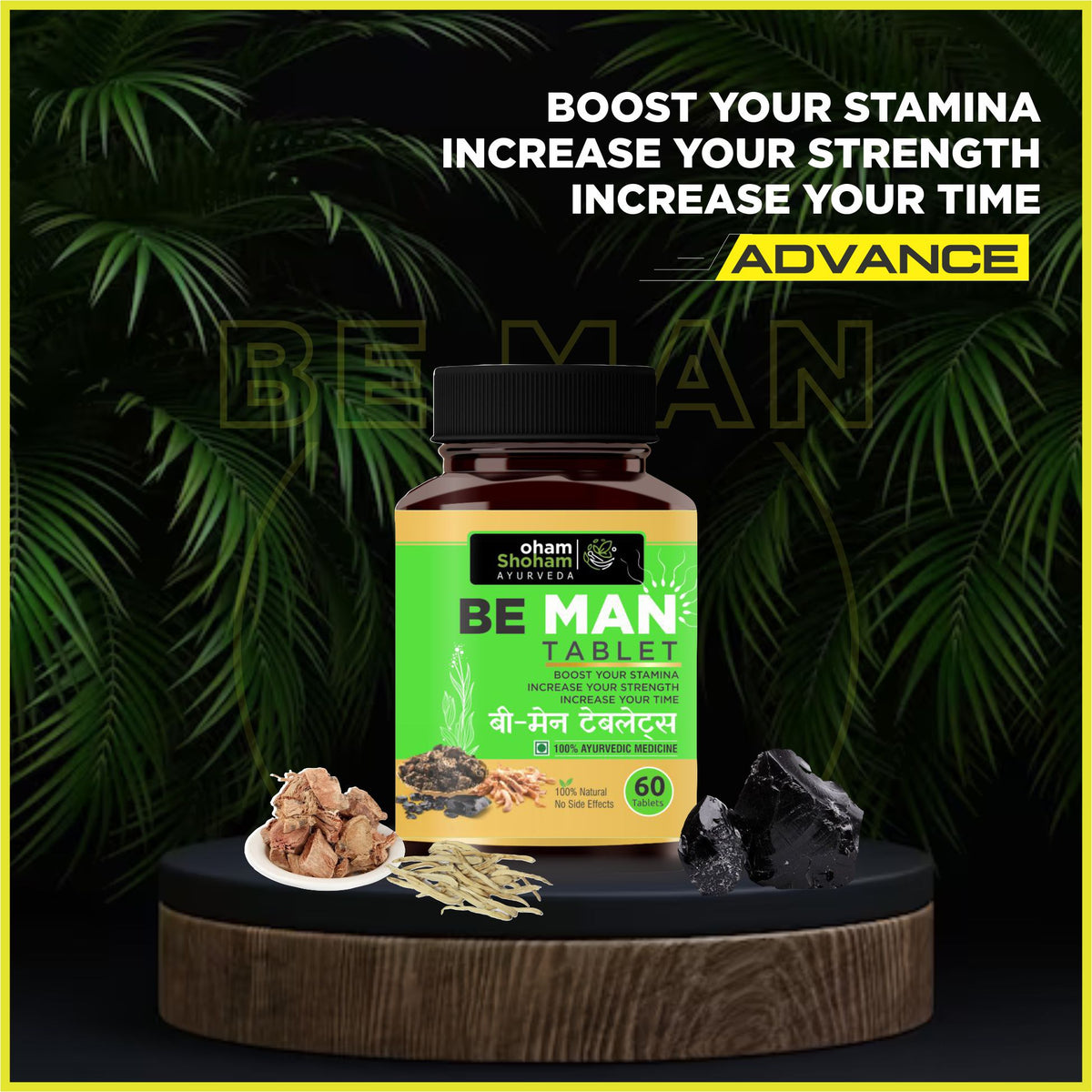 Oham Shoham Ayurveda’S  OS BE MAN TABLET For boost your stamina, strength and increase time.