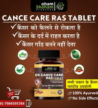 Oham Shoham Ayurveda’S Os Cance Care Ras Tablet For Cure Cancer, Cyst, Psoriasis And Gangrene.